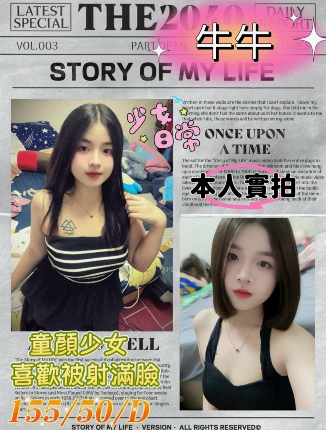 神岡叫茶：可愛多 |大三學生妹|163cm|50kg|C杯|24y|