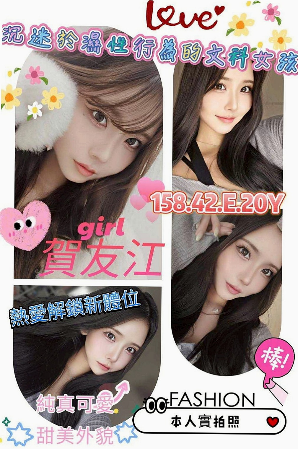 苗栗好茶：艷華 |匯豐銀行櫃姐|166cm|54kg|C杯|24y|