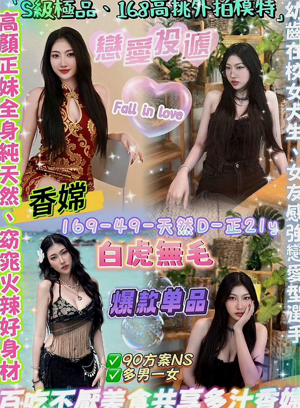【仁德】泱泱｜小姐外送｜女學生妹子｜165cm/49kg/D杯/22y
