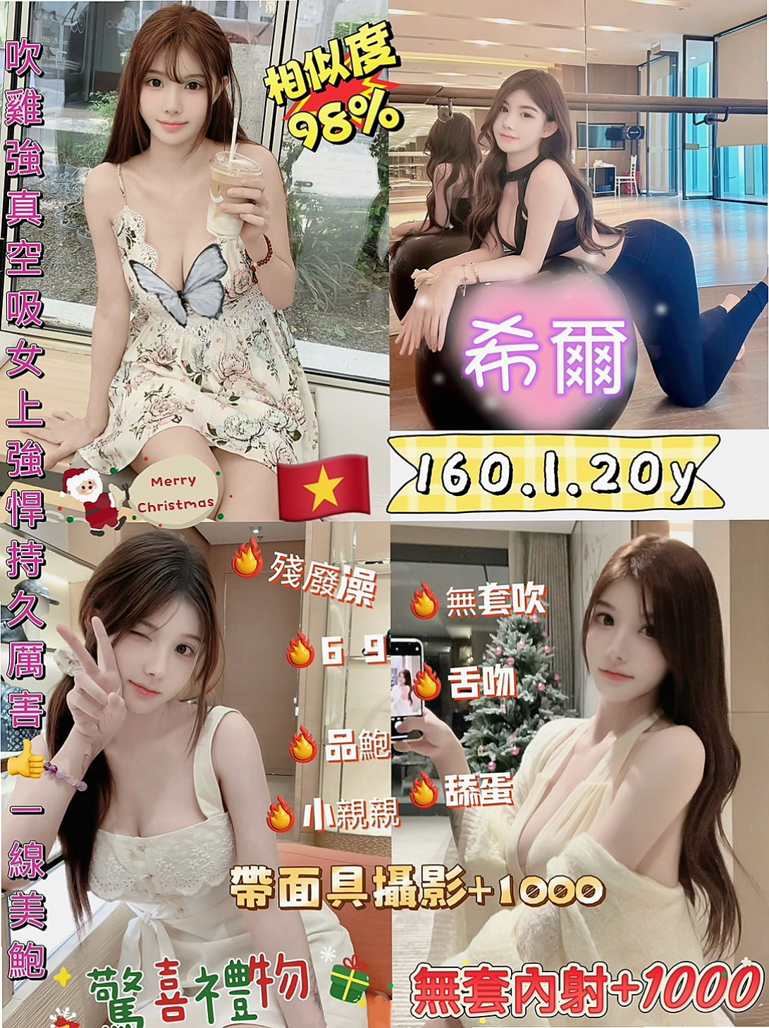 壯圍叫茶：球球 |一線鮑嫩妹|164cm|54kg|D杯|19y|
