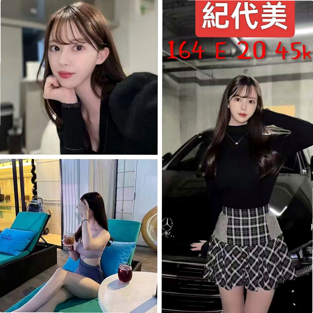 員山品茶：戀情 |貧乳妹|170cm|44kg/|D杯|19y|