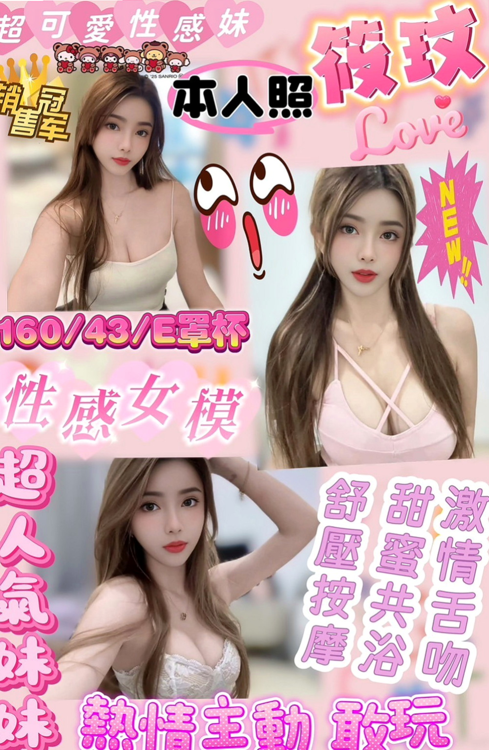 土城按摩：吉娜 |日系嫩妹小隻馬|164cm|53kg|E杯|18y|