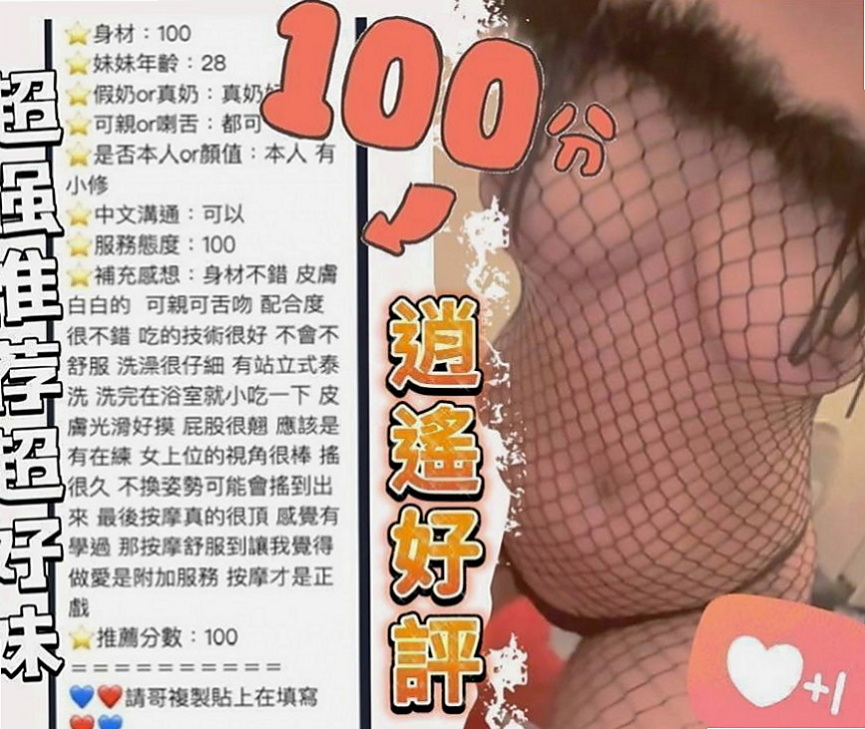 大寮外約服務推薦 - 陳好（極品小模 / 163cmcm / 50kgkg / D杯 / 22y歲）