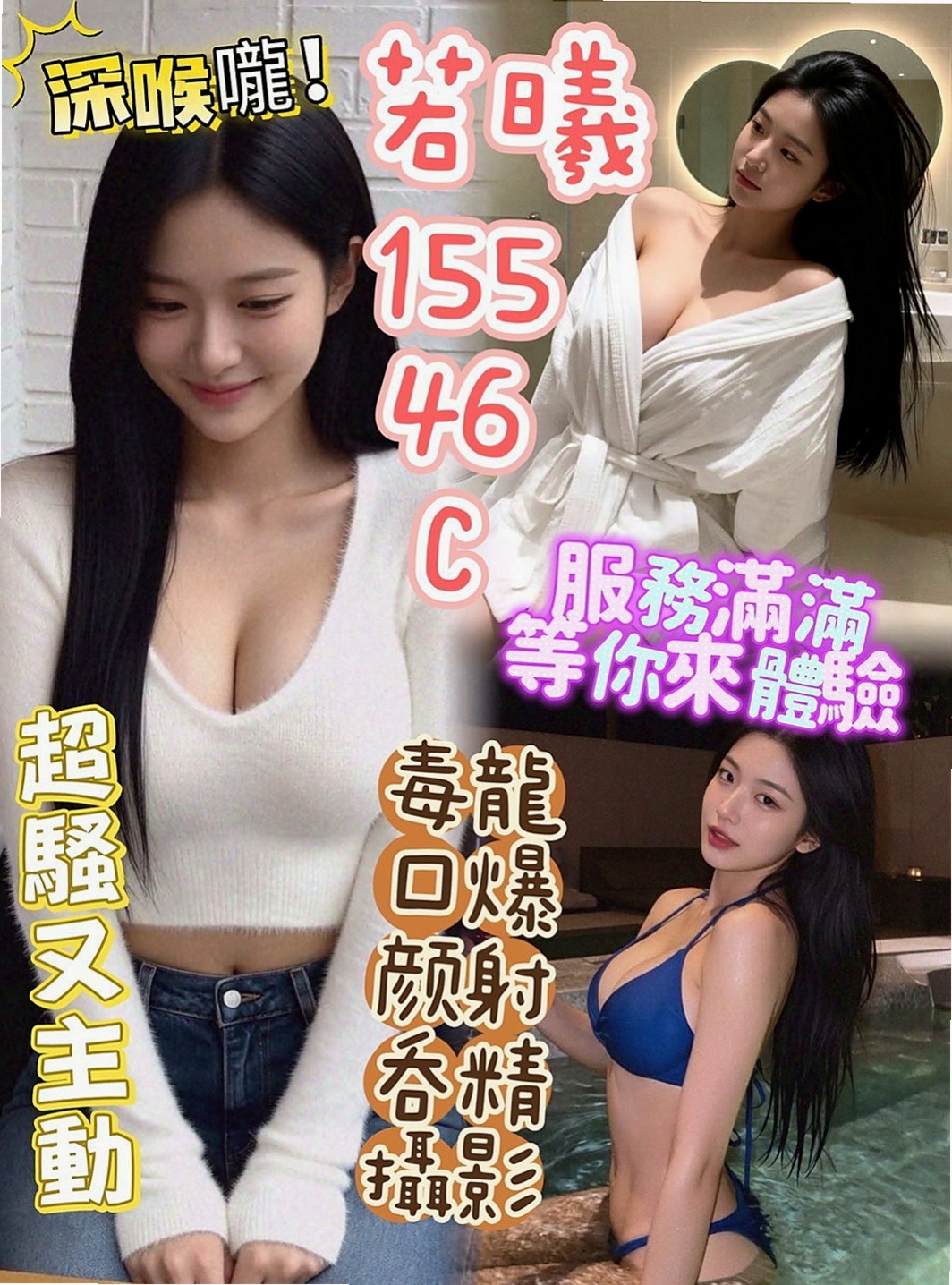 石岡叫小姐推薦 - 星兒（人體模特 / 166cmcm / 55kgkg / D杯 / 20y歲）