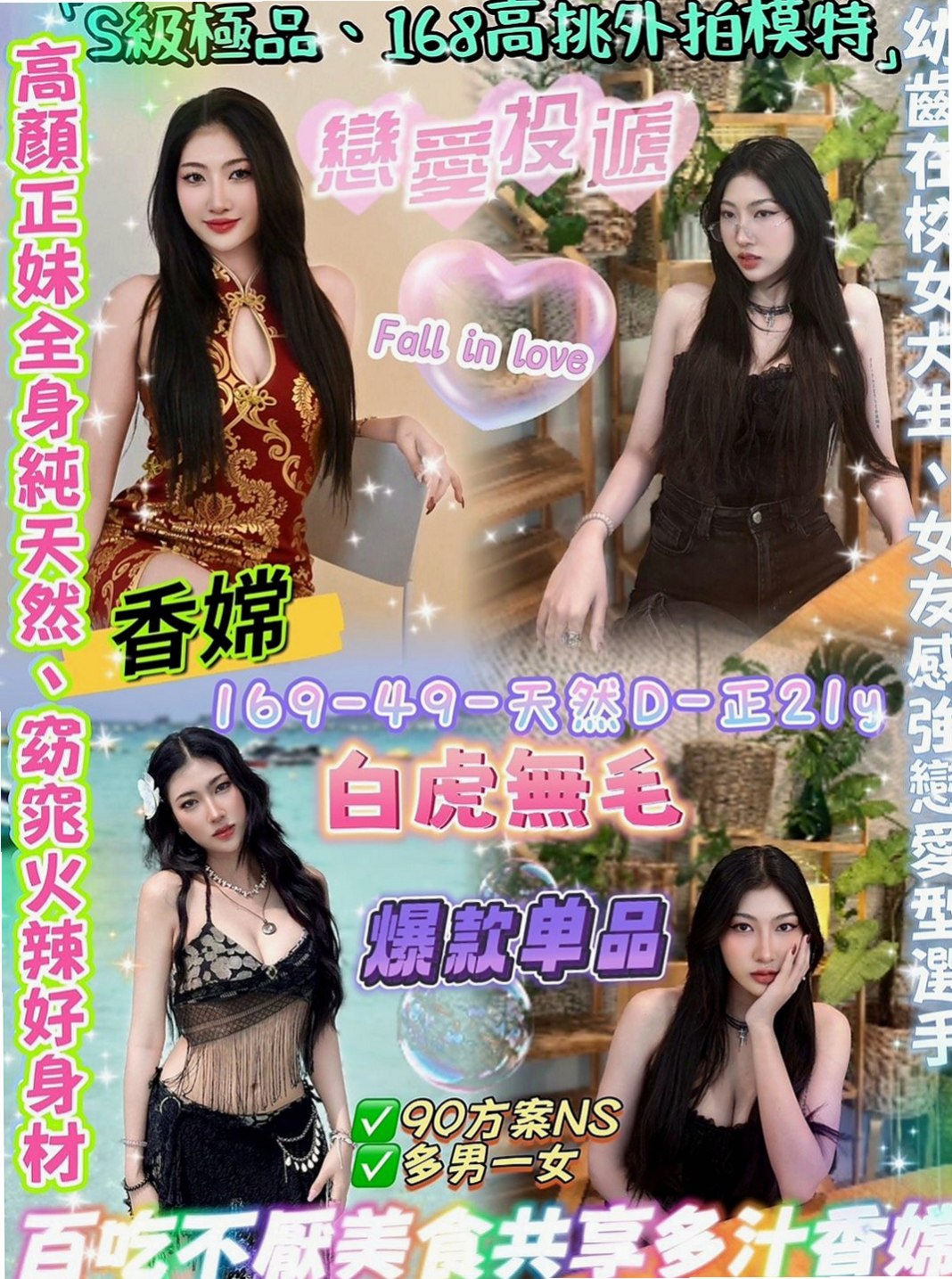 【仁德】泱泱｜小姐外送｜女學生妹子｜165cm/49kg/D杯/22y