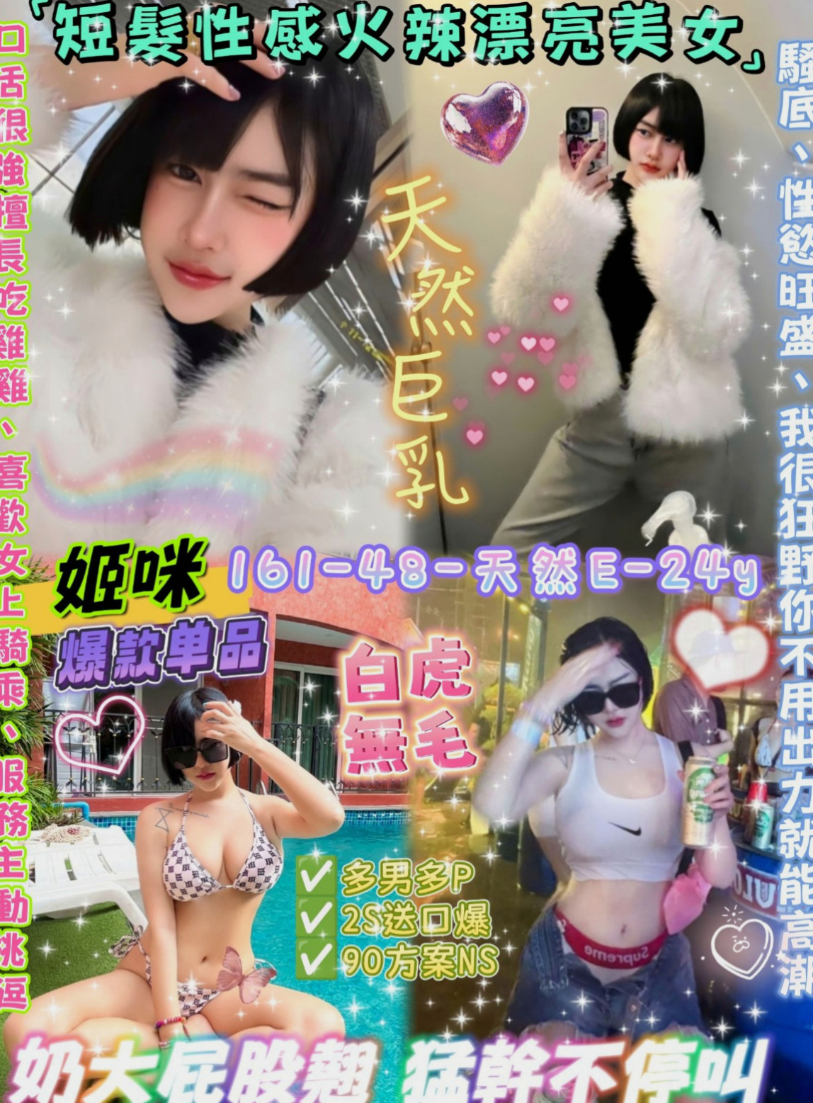 龍井外叫：軒澤 |巨乳嫩妹|170cm|49kg|E杯|22y|
