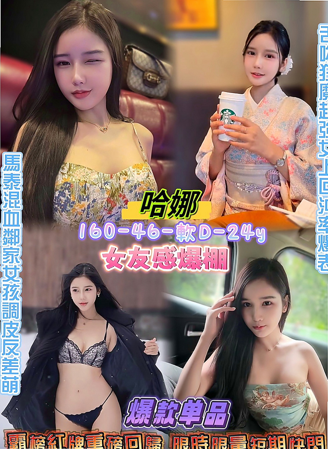 文山叫茶：怡丞 |在校學生妹|169cm|42kg/|C杯|24y|