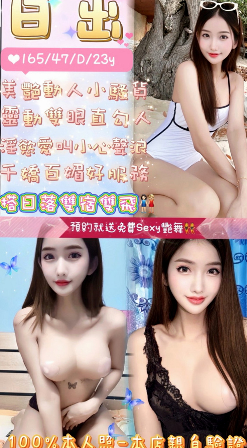 坪林按摩外送：彩華 |爆乳美甲師|164cm|50kg|E杯|22y|