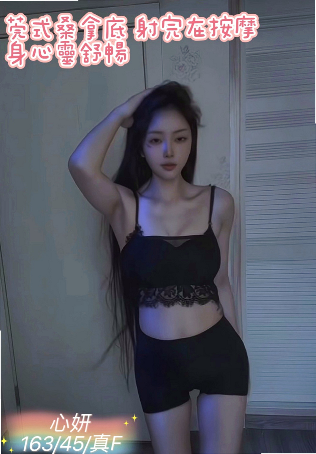 桃園外約茶|小姐外約：維思 |性感女學生|163cm|47kg|C杯|24y|