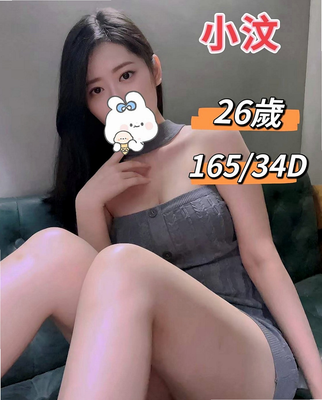 茂林外送：林夕 |姐妹花兼職|163cm|47kg|D杯|21y|