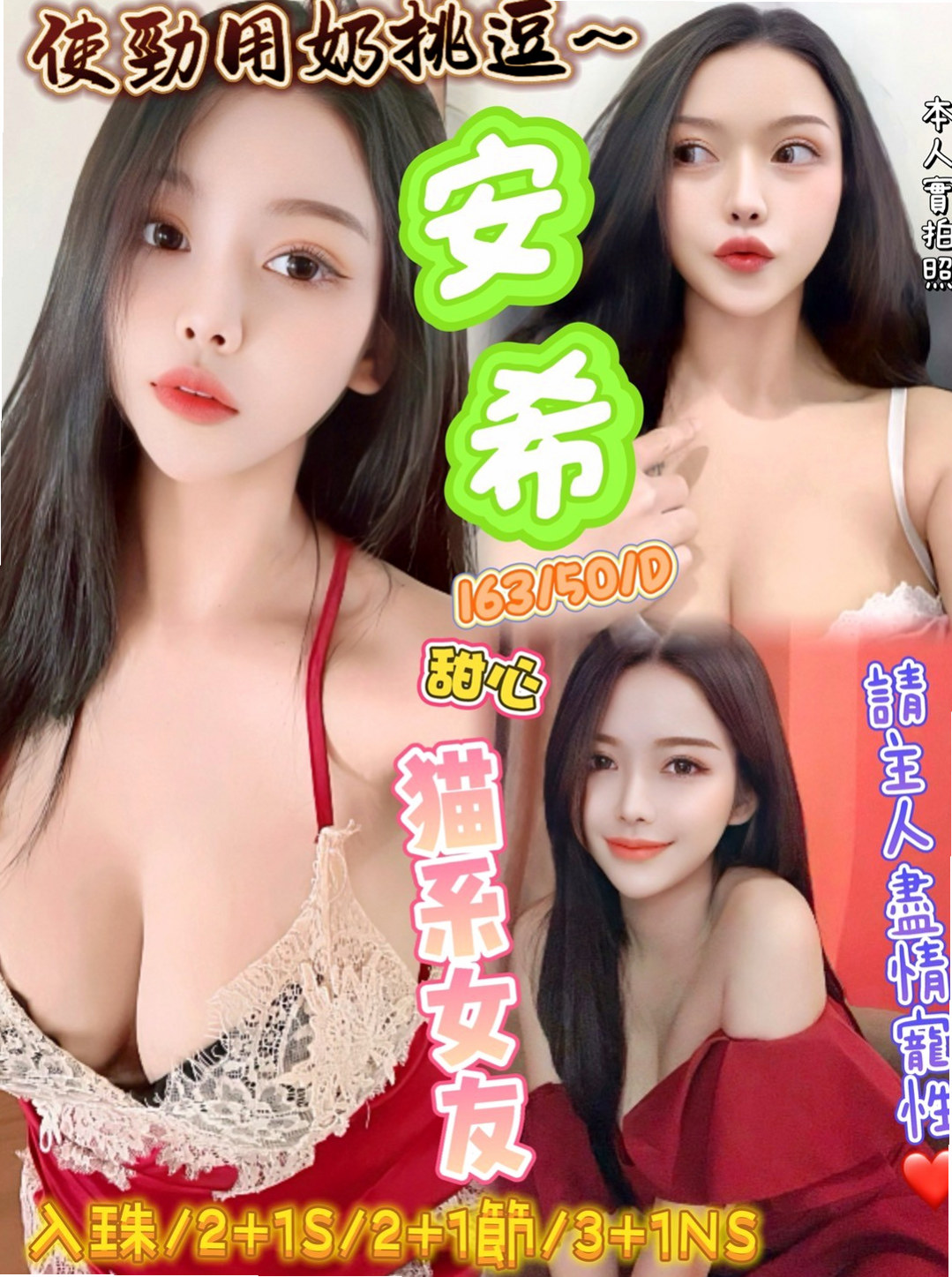 歸仁小姐外送：洛洛 |小騷騷 美甲師|170cm|52kg|E杯|21y|