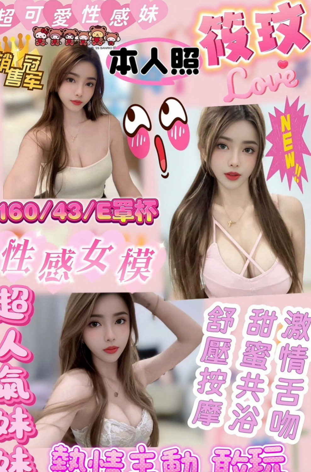 土城按摩：吉娜 |日系嫩妹小隻馬|164cm|53kg|E杯|18y|