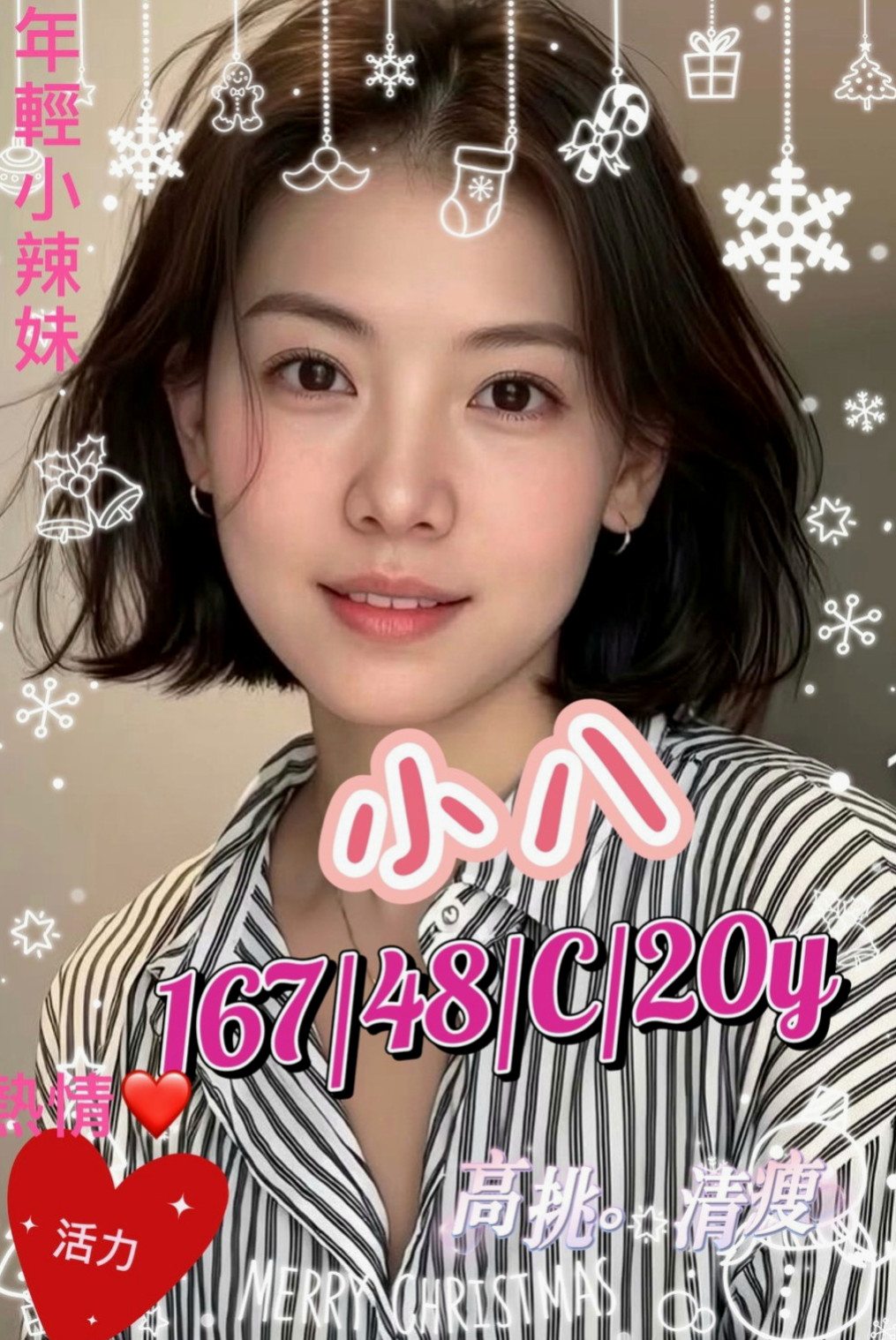 新興好茶外送：小純純 |性感火辣茶|170cm|55kg|C杯|19y|
