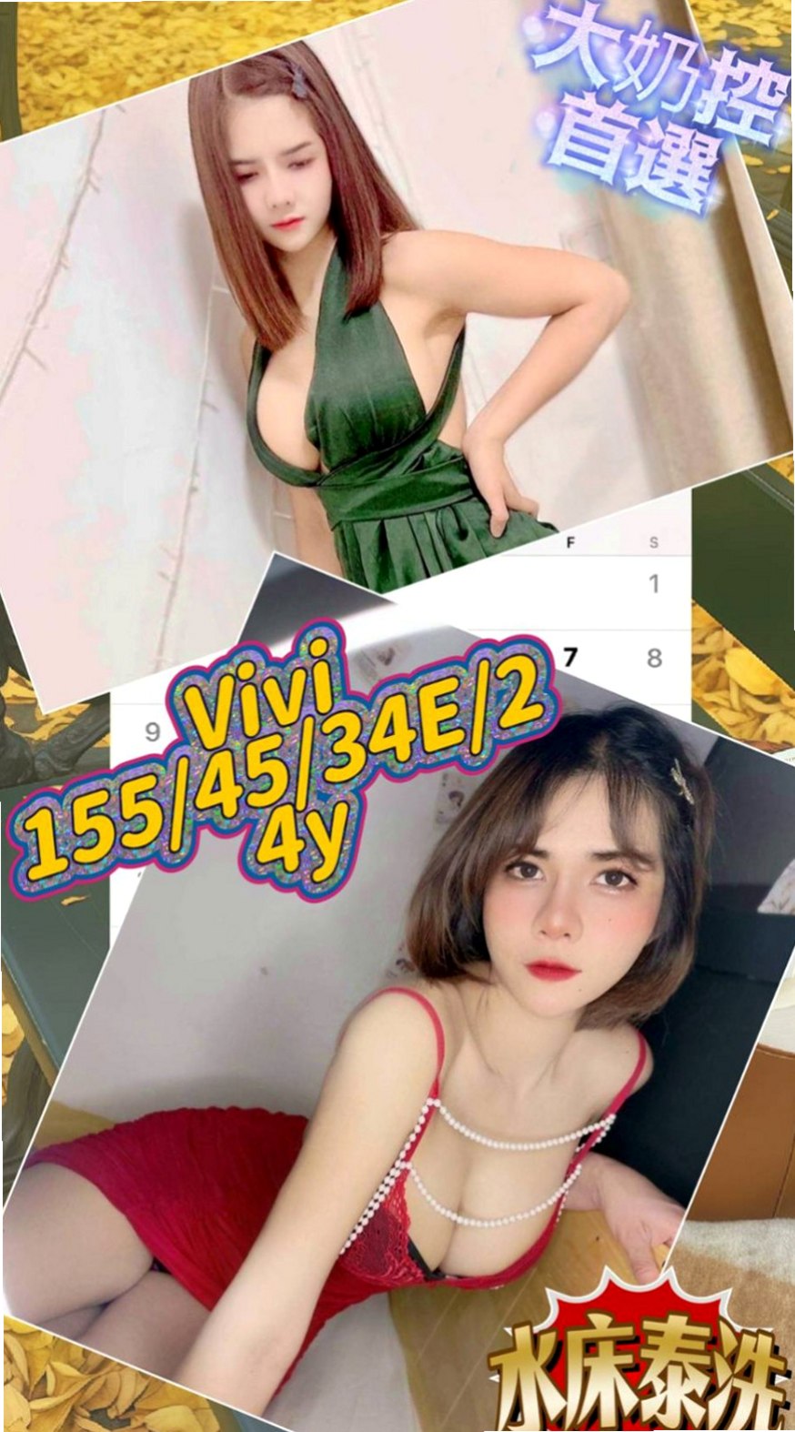 板橋找小姐：紫嫣 |寂寞少婦|168cm|54kg|E杯|21y|