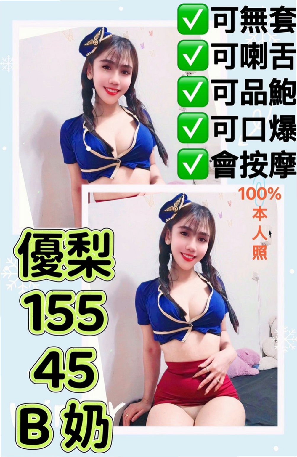仁德外送茶：依琴 |姐妹花|164cm|48kg|D杯|21y|