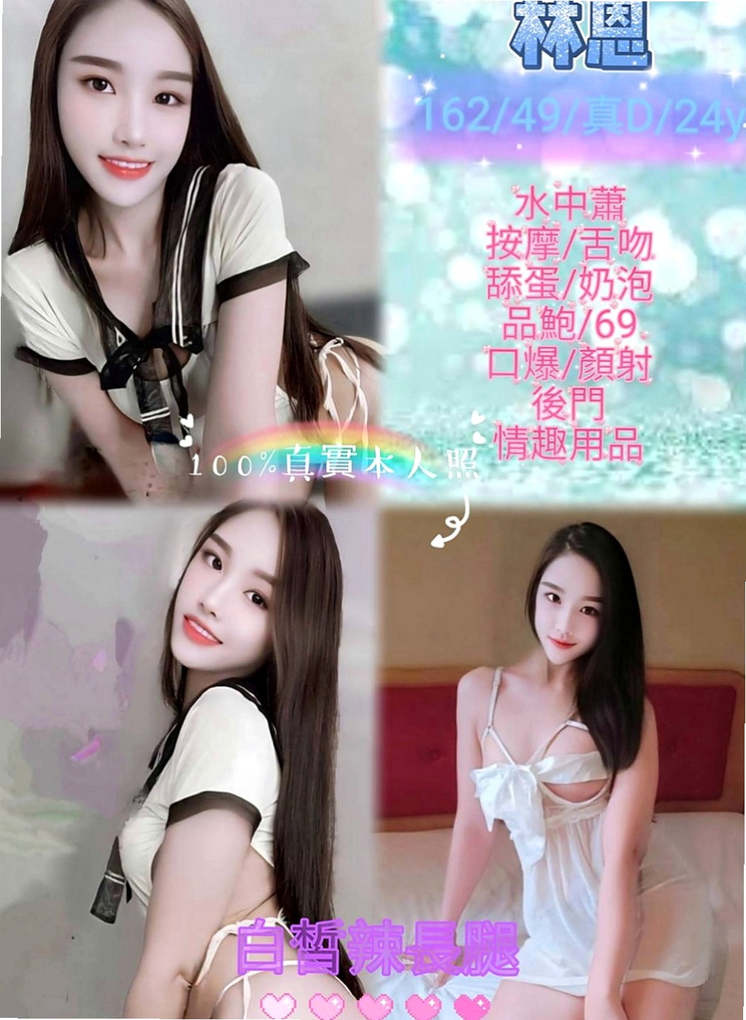 大寮找女人：蒂蓮 |內衣櫃姐|168cm|46kg|E杯|18y|